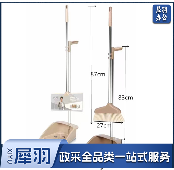 雅丽洁套扫组合