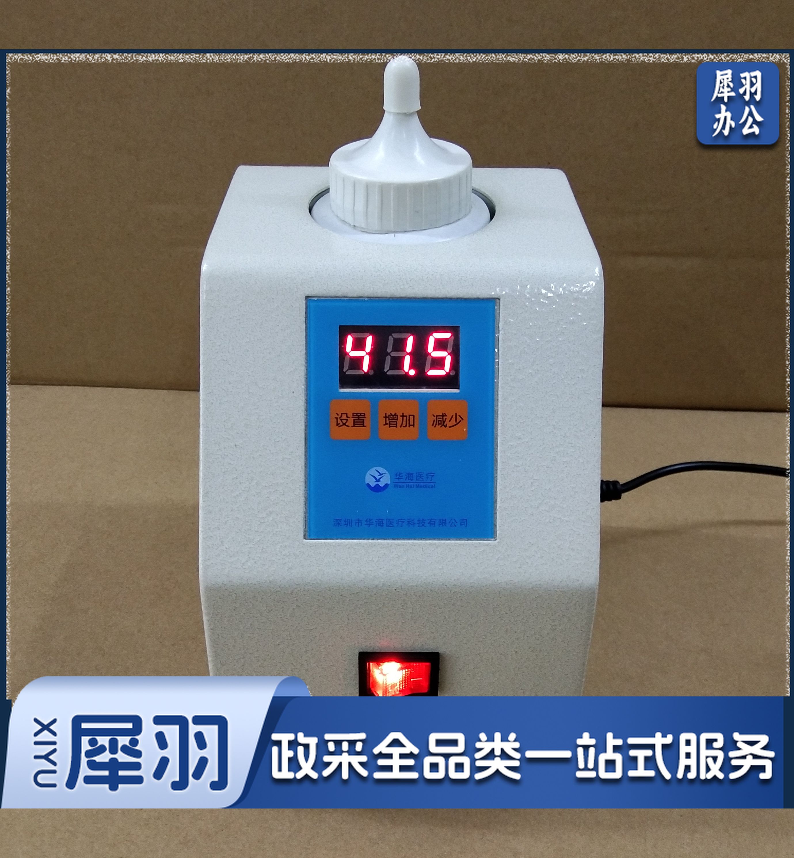 12V耦合剂恒温加热器 耦合剂加热器耦合剂加温仪 单杯 货号：TXH