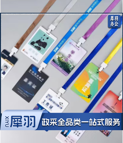 制姓名工作牌PVC工作证工牌员工胸牌挂绳子工号牌挂胸高档卡牌  80*120mm 打15*3mm扁孔