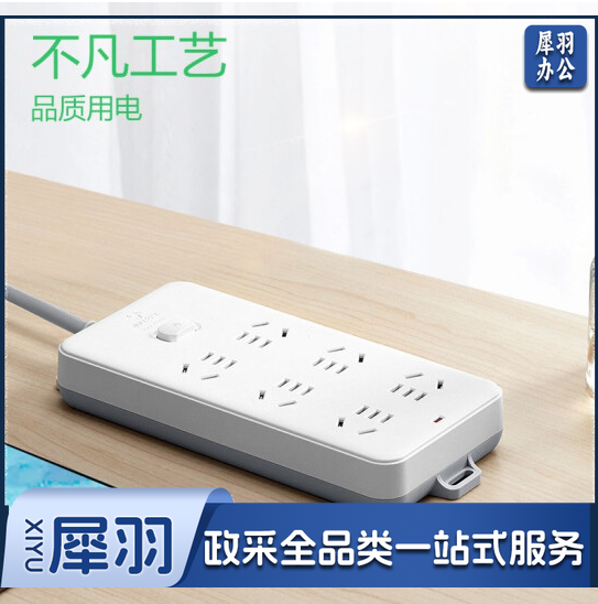 公牛109k-1.8 接线板 6位总控 1.8米