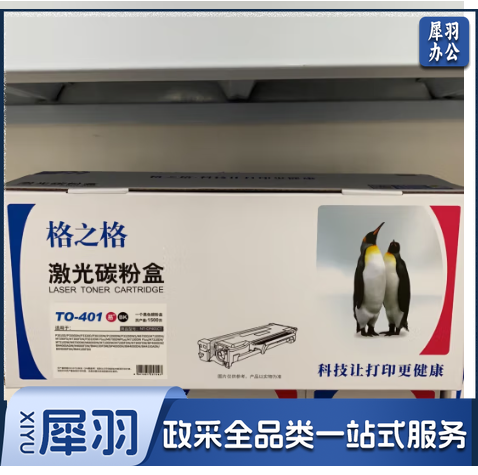 格之格NT-CP401CT奔图TO400粉盒P3010 3300 M6700 7100 7300