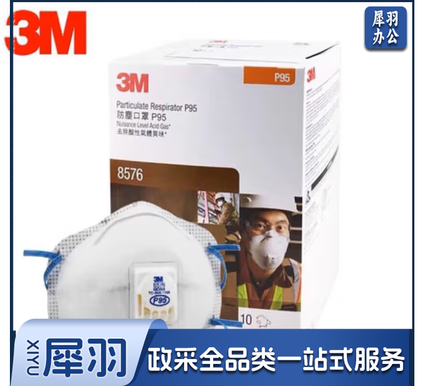 3M8576CN防尘口罩P95酸性气体及颗粒物带呼吸阀3M 8576头戴式工业