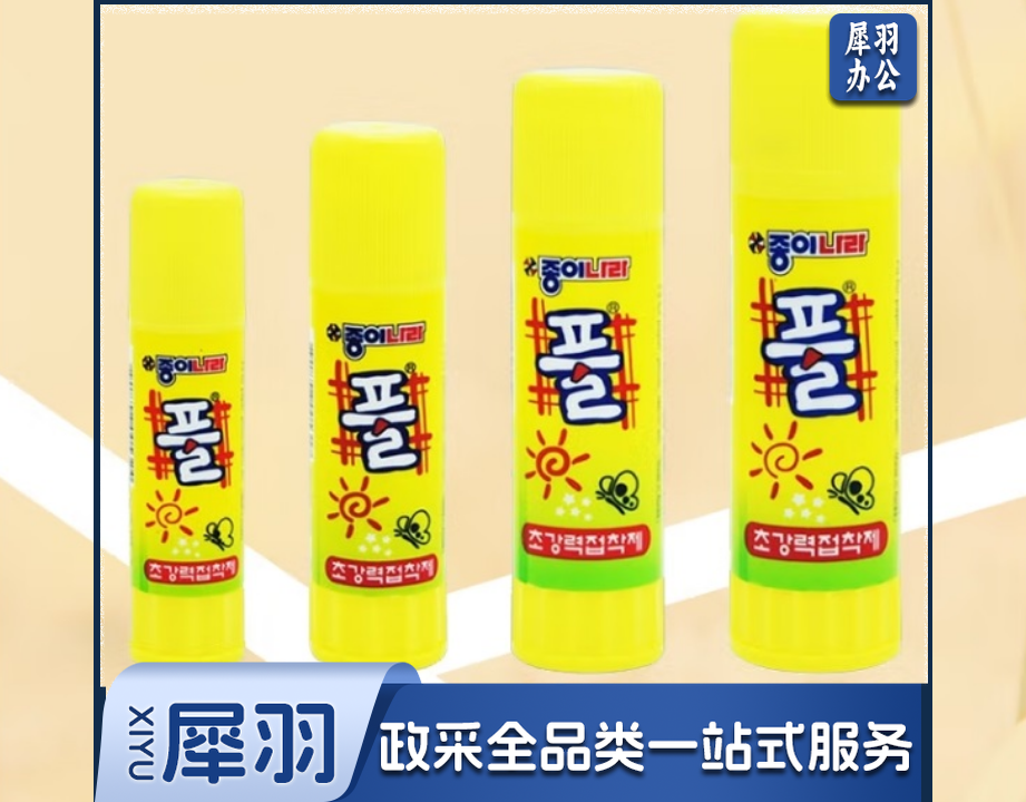 南韩胶棒 25G 单支（20支/盒）