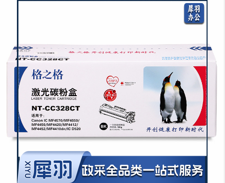 格之格 NT-CC328CT 硒鼓
