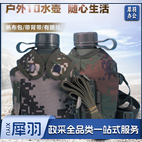 新式斜跨式水壶 户外迷彩水壶 军训水壶可斜跨