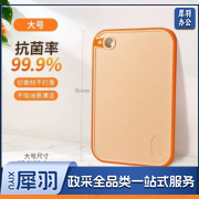 抗菌案板 31×21×1