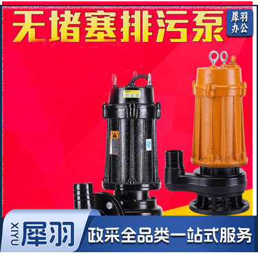 上海人民潜水泵污水泵防汛排污泵无堵塞泵2-6寸