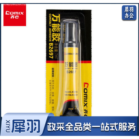 齐心(Comix)B2697 万能胶 强力胶水透明 7ml/支