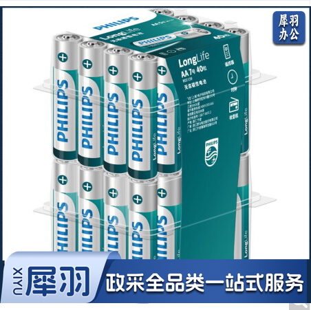 飞利浦(PHILIPS)7号电池碳性40粒塑料盒装 适用于键盘/门锁/剃须刀/玩具/遥控器/钟表/电子秤等七号LR03AAA