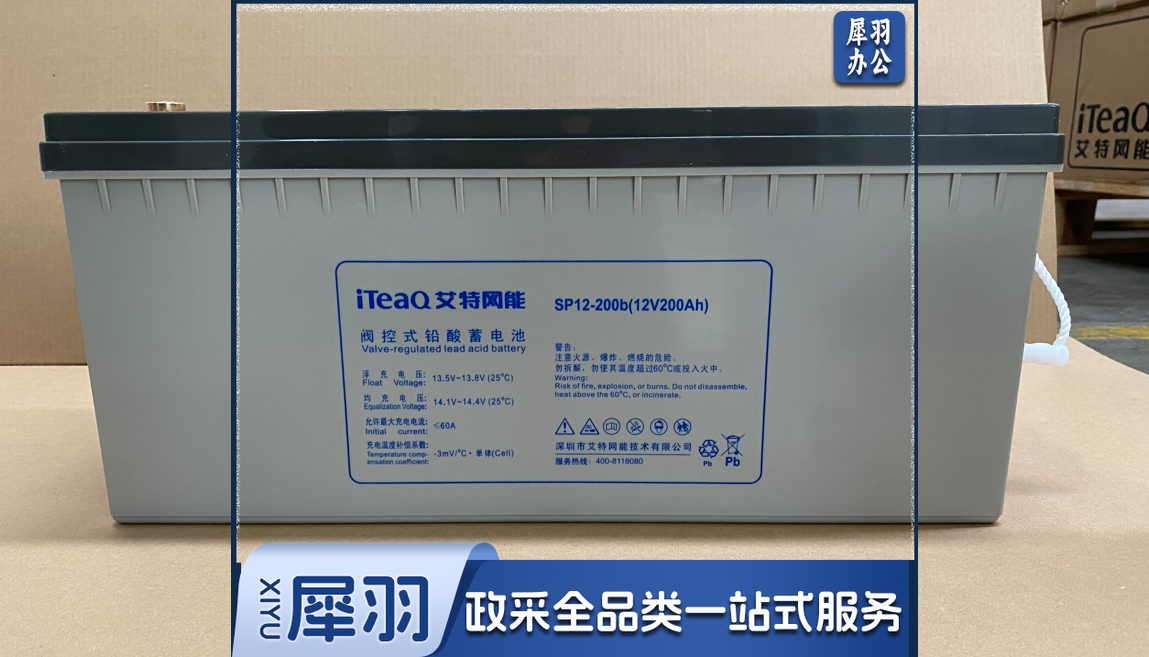 艾特网能 SP12-200B 蓄电池 含旧电池回收 新电池免费安装 hysm-240416101105