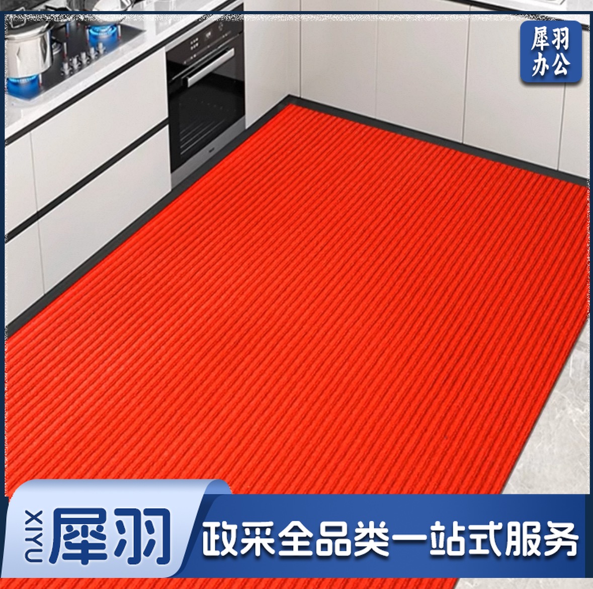 加厚地垫 红地毯 PVC防滑胶底 160cm*180cm(卷)IFZA06101728082781