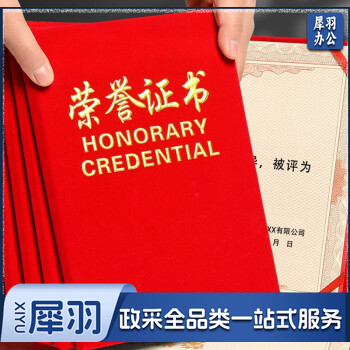 8K 荣誉证书+证书芯