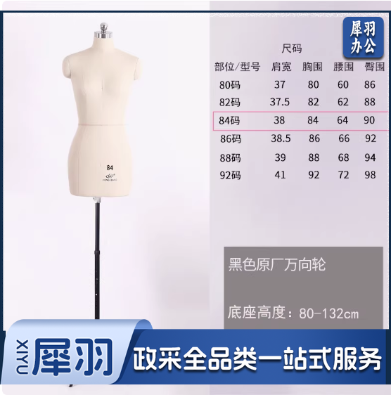 人台立体裁剪女装设计服装裁缝制衣模型教学84国标准立裁模特  HB-2白色84码+原厂万向轮