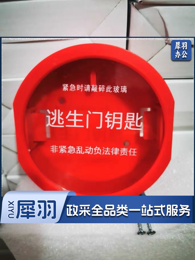 消防应急钥匙盒联动门紧急学校医院物业商场安全出口逃生窗钧安盾