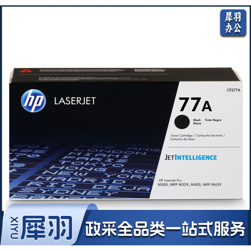 惠普（HP）CF277A（77A) 适用机型：m429fdw m429dw m405d/DW CF277a