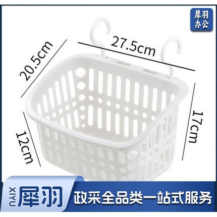 挂式收纳篮 浴室挂篮  挂式储物篮  20.5*27.5*17cm   货号：HXE