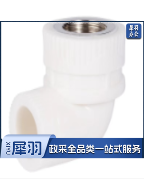 PPR热熔内丝弯头 PPR 4分 10个/盒 不拆零