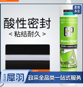 道康宁 GP酸性硅酮密封胶 NP中性硅酮密封胶 透明 白色 玻璃胶 300ML