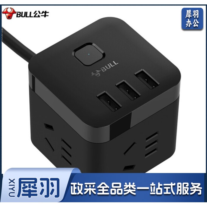 公牛(BULL)GN-U303H 魔方智能USB插座 插线板/插排/排插/接线板/拖线板 黑色魔方USB插座全长1.5米