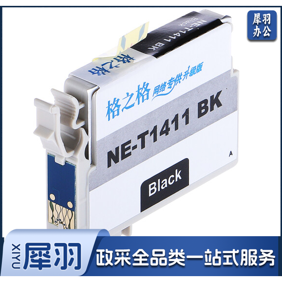 格之格T1411 适用爱普生ME33 ME330 ME35 ME350 ME535 ME85 T1411