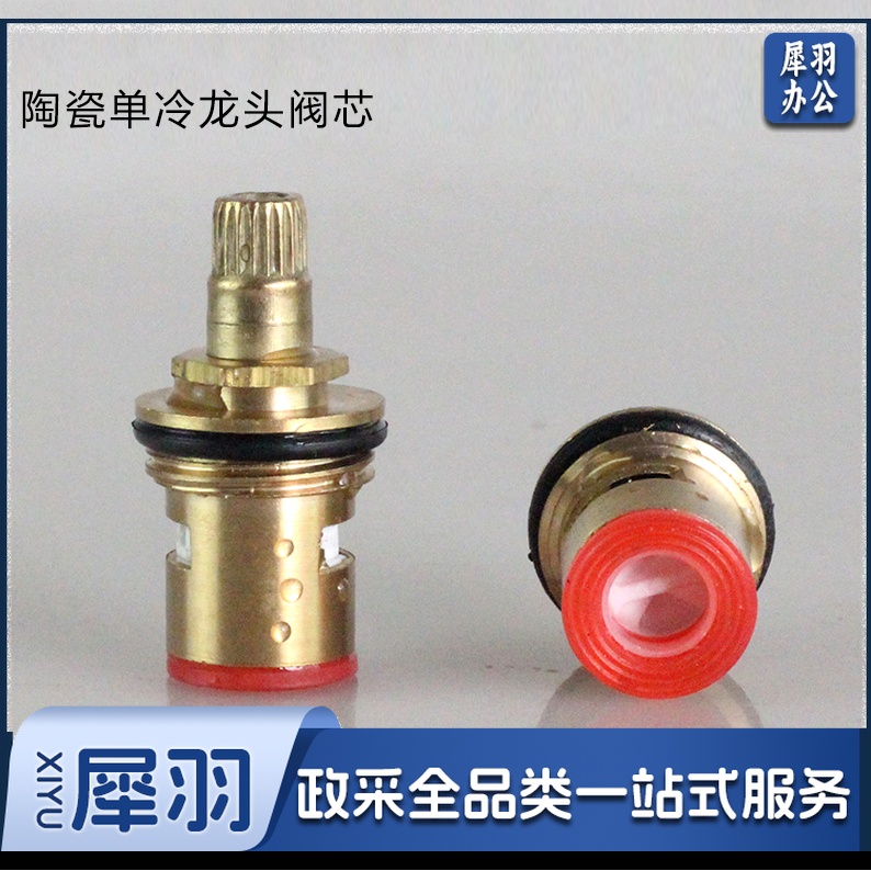 陶瓷水嘴芯水龙头芯快开铜芯43MM
