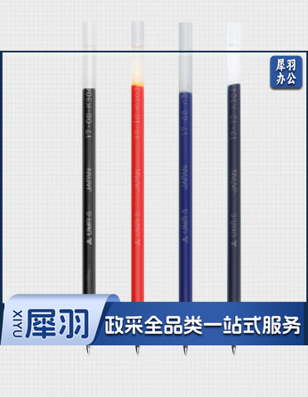 三菱（Uni）UMR-5中性笔芯（适用于UM-100笔）蓝黑色0.5mm12支装 单支价
