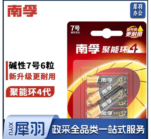 南孚7号电池6节/卡  yykj-230901172406