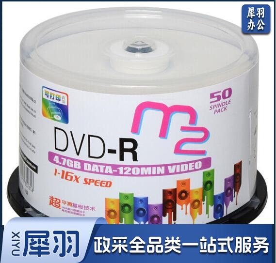 麦克赛尔（maxell）DVD-R光盘 刻录光盘 光碟 空白光盘 可打印光盘 A级M2系列16速4.7GB 桶装50片