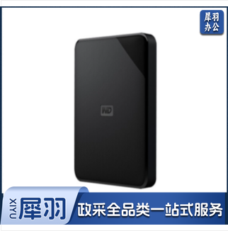 西部数据(WD)4TB 移动硬盘 USB3.0 SE系列 2.5英寸 机械硬盘 笔记本电脑外接 外置存储办公 大容量家庭存储