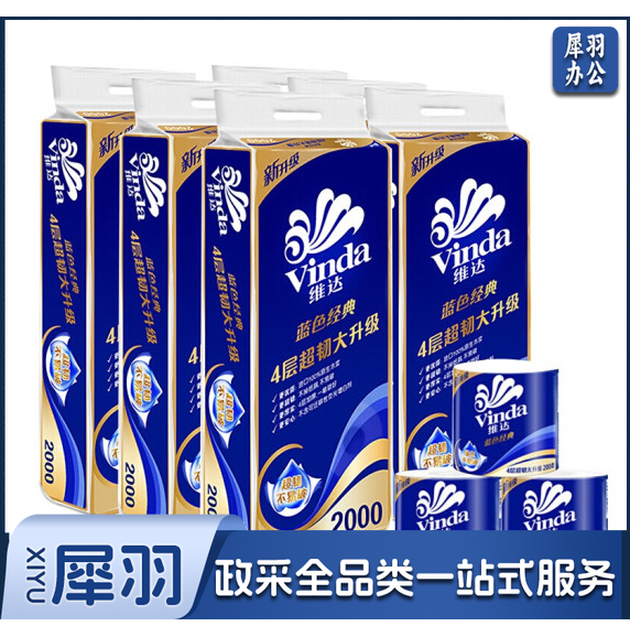 维达(Vinda) 卷纸 超韧有芯卷纸加厚4层200g/卷 10卷/提  V4073 200g