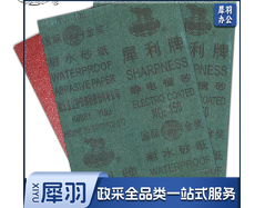 砂纸，600目，10张起售