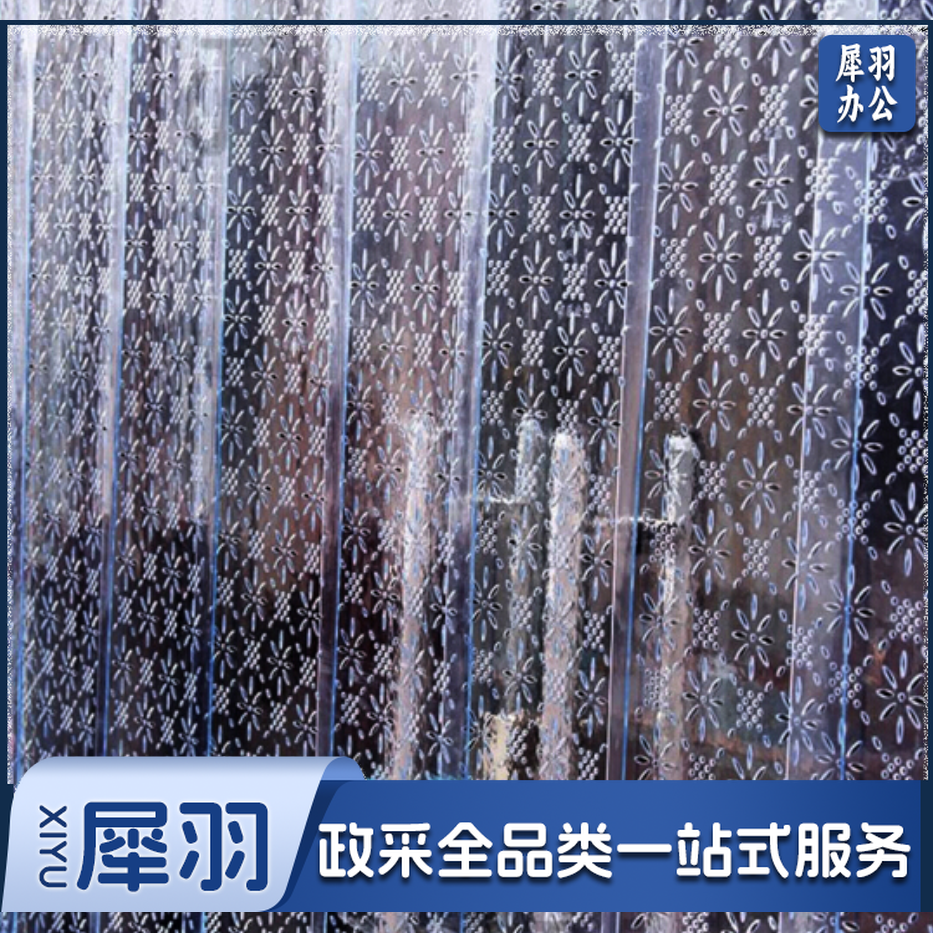 塑料门帘子夏季空调透明门帘pvc隔断软帘 夏季透气门帘 单位：平米