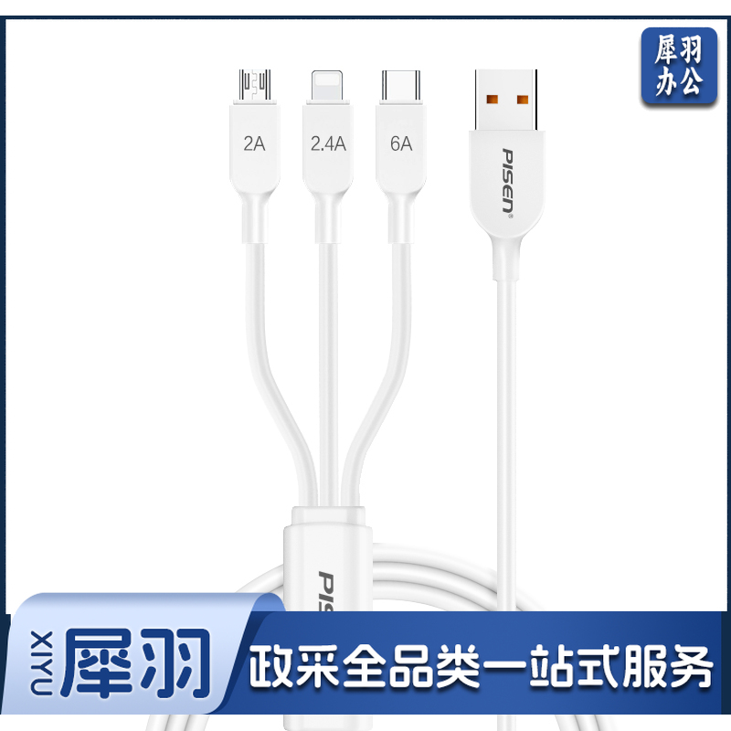 品胜 三合一快充数据线多功能三合一充电线 hysm-240318100027 