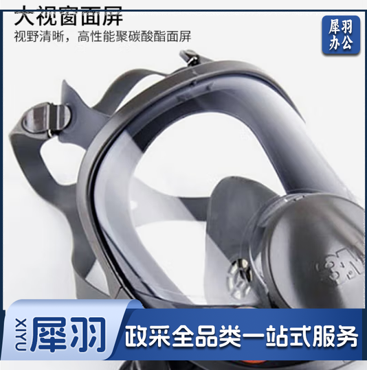 3M6800全面罩 实验室防毒面具防甲醛喷漆苯有机气体酸气粉尘氨气