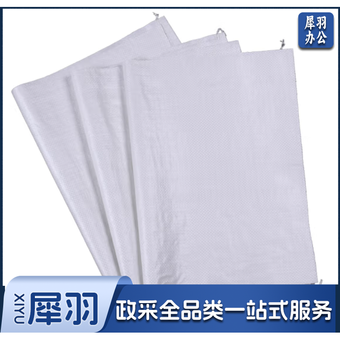 白色编织袋 蛇皮袋 尺寸约；70*110cm