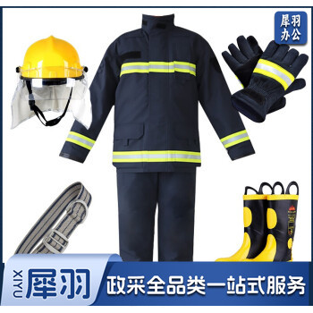 02消防服套装训练服防火服战斗服五件套 防护服微型消防站全套套装 02式训练服五件套