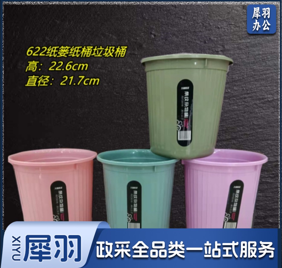 纸篓垃圾桶 塑料分类垃圾桶家用卫生间厨房分类垃圾筒纸篓