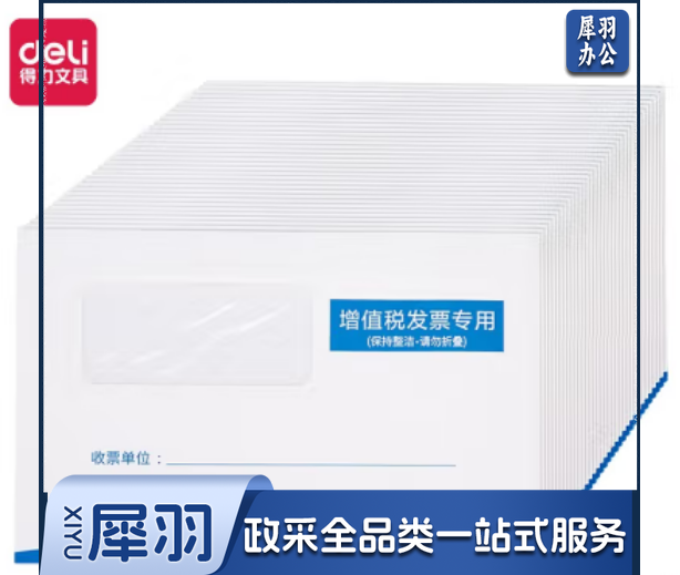 开窗信封HXZH06281711411620