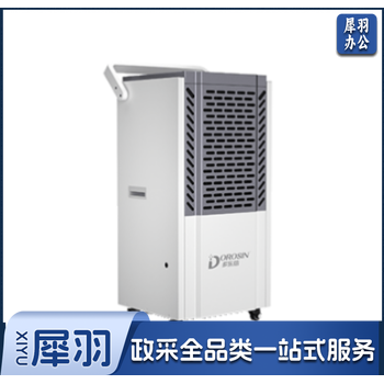 多乐信DK-138除湿机