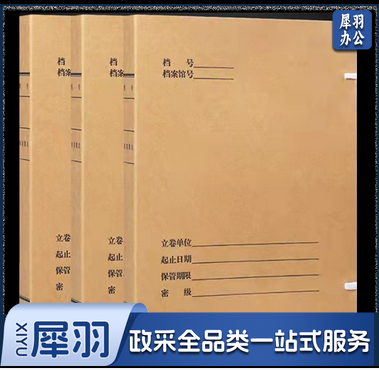 档案盒4cm 牛皮纸档案盒 天津市档案局监制新版