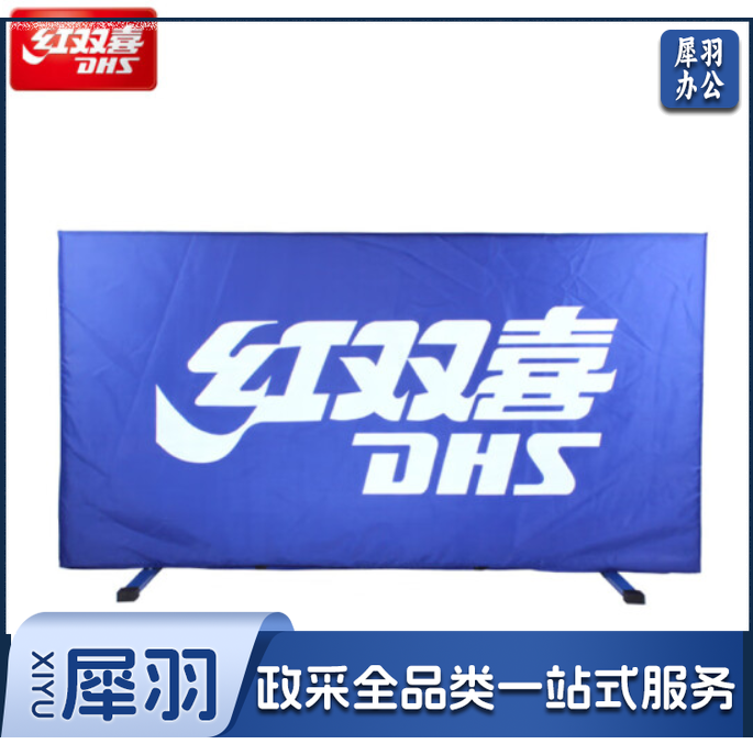 红双喜乒乓挡板S1-01乒乓球场地围栏乒乓挡板(单个)