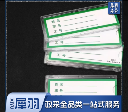 仓库标识牌强磁性标签牌库房分区磁力吸铁标示牌物料卡标牌贴磁铁+1.7*8cm强磁(单位：个)
