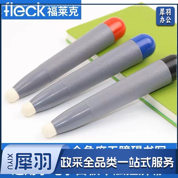 教室电子屏幕笔学校电脑触屏笔教师用（支）