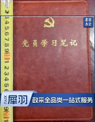 学习笔记本