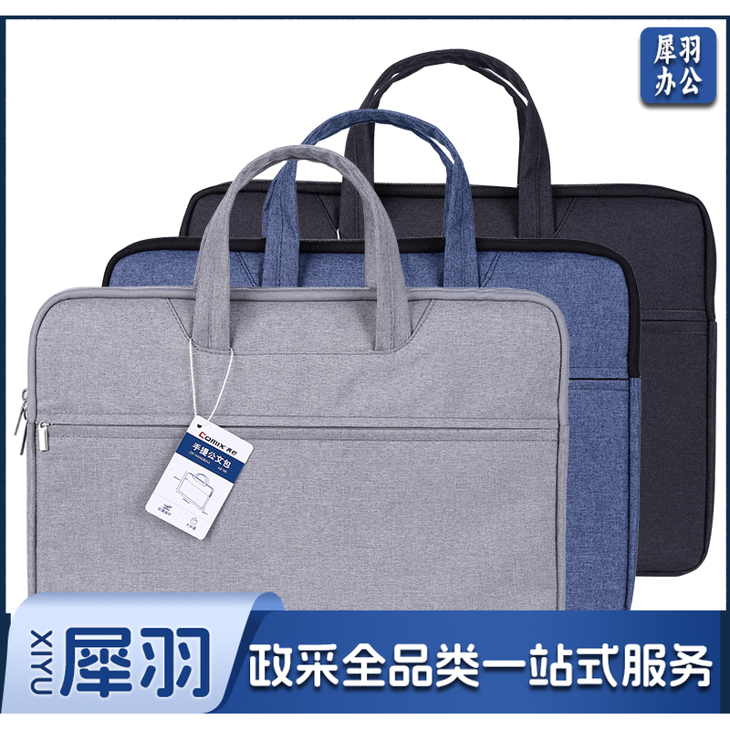 齐心 A8166 手提公文包( 黑灰2色，颜色备注)