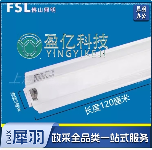 T8LED灯管长条日光条形荧光支架双端进电 单管带罩支架1.2米