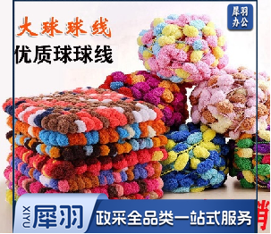 编织材料 大球球毛线团 7m