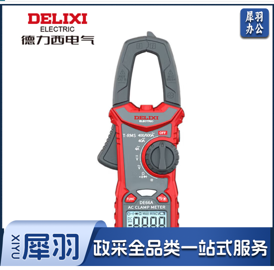 德力西电气 DE66A数字钳形表小型交流万用表 高精度全自动多测量数显电流表3 3/4 DHFDE66A