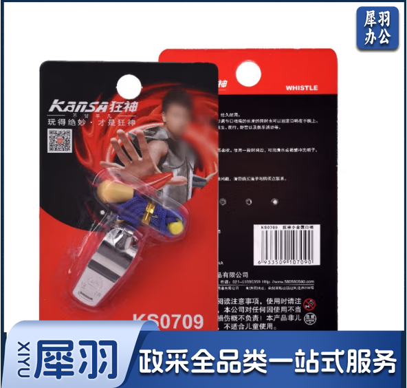 狂神篮球比赛用口哨 裁判员教练口哨 有核金属哨铁口哨 KS0709口哨