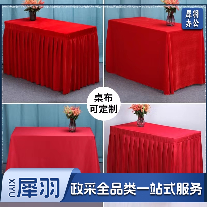 金丝绒会议桌布 会议活动台布桌布酒店餐桌桌布 2*2.5米 红色(颜色尺寸可定)